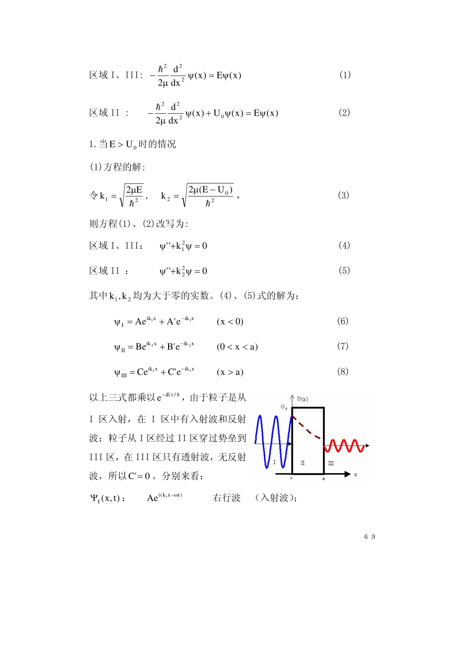chapter2.8(1).pdf_第2页