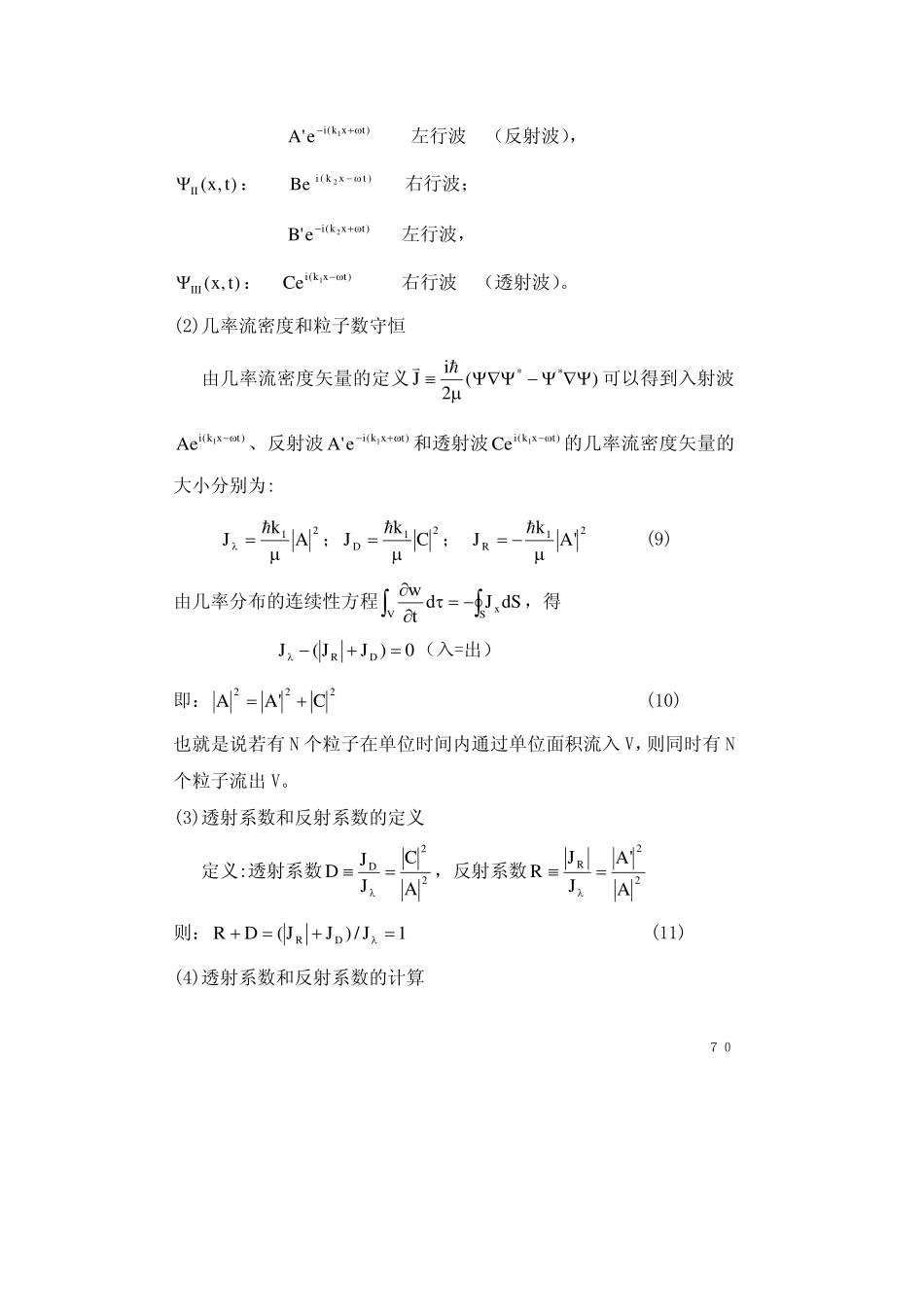 chapter2.8(1).pdf_第3页