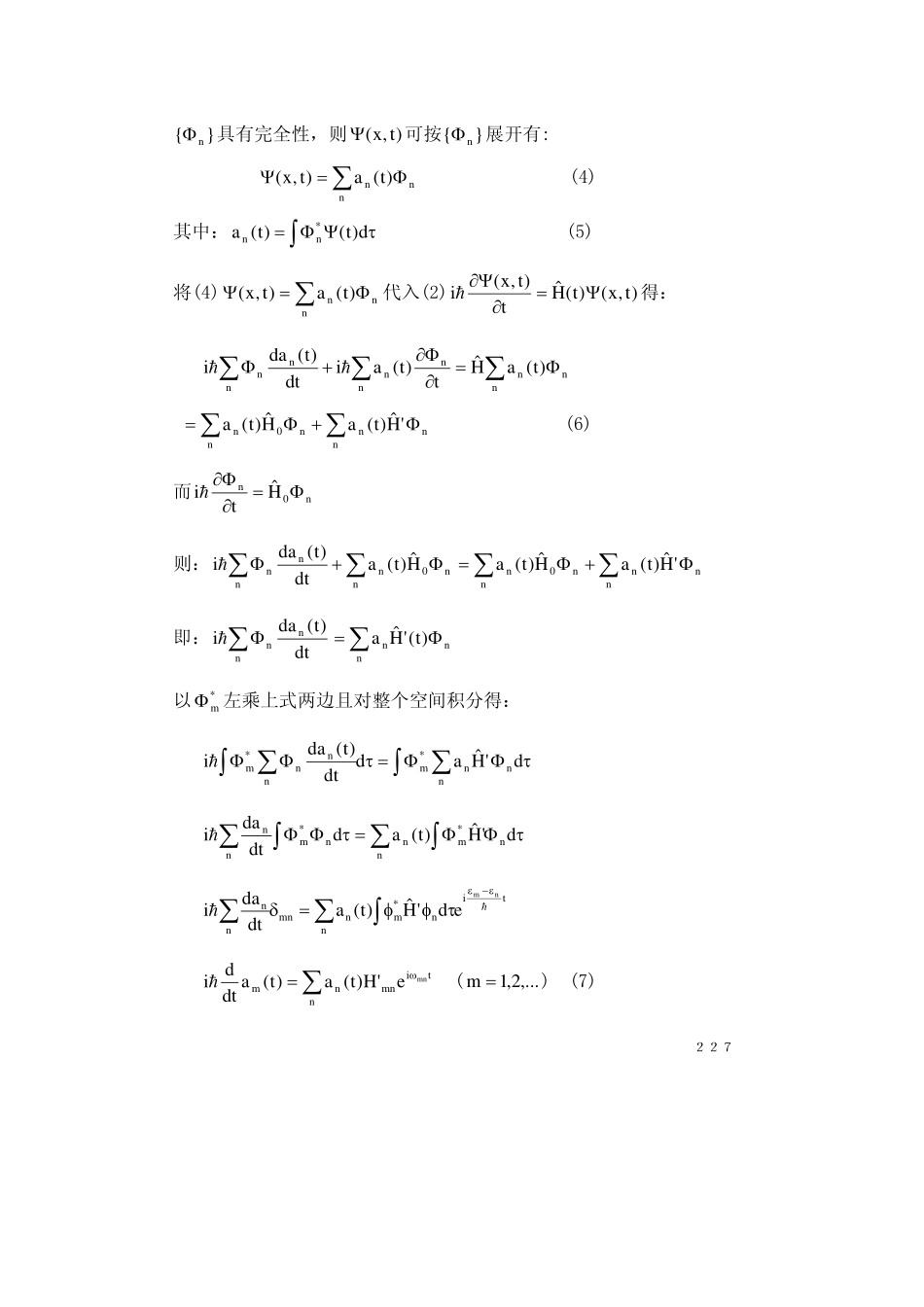 chapter5.6(1).pdf_第2页