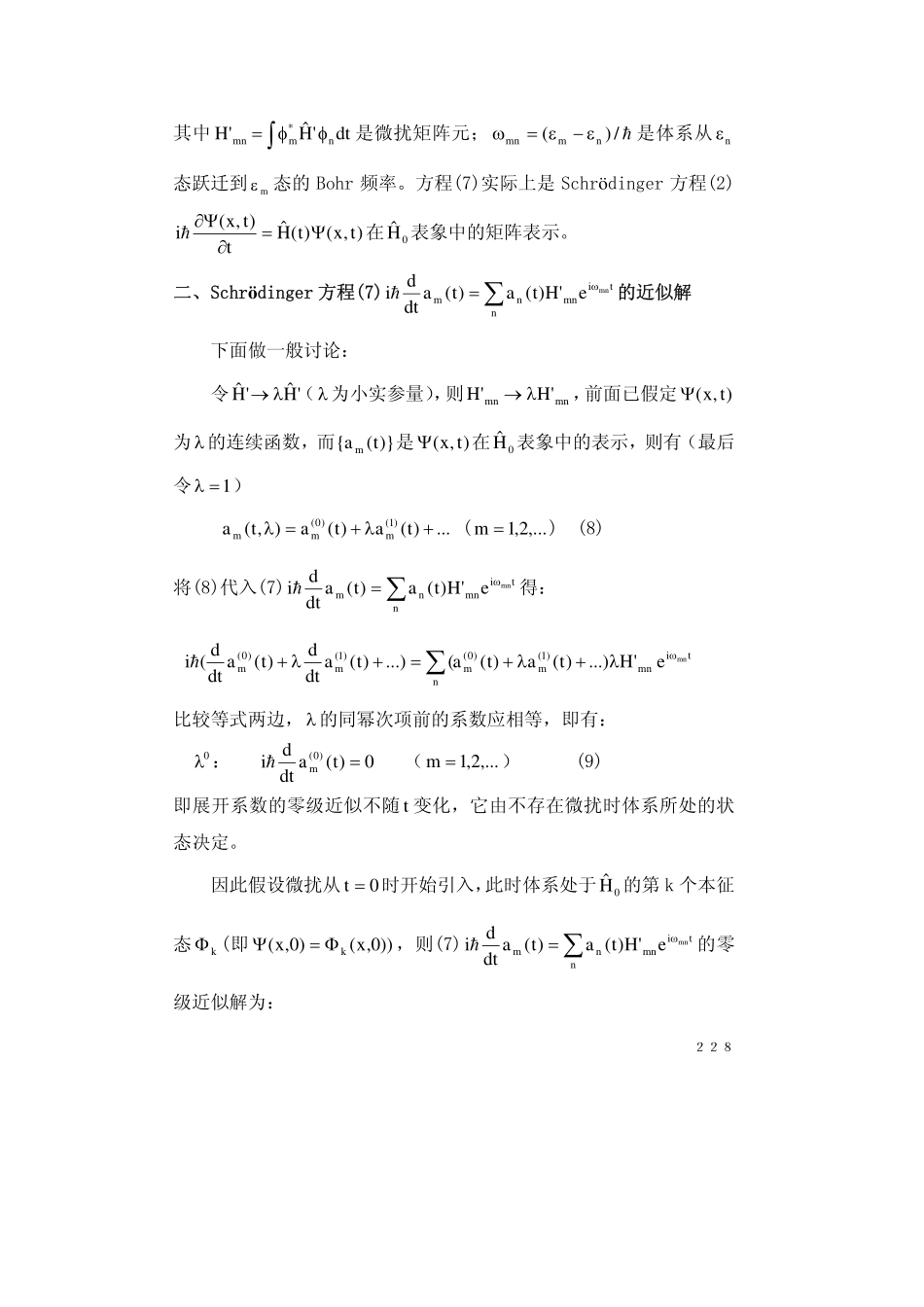chapter5.6(1).pdf_第3页