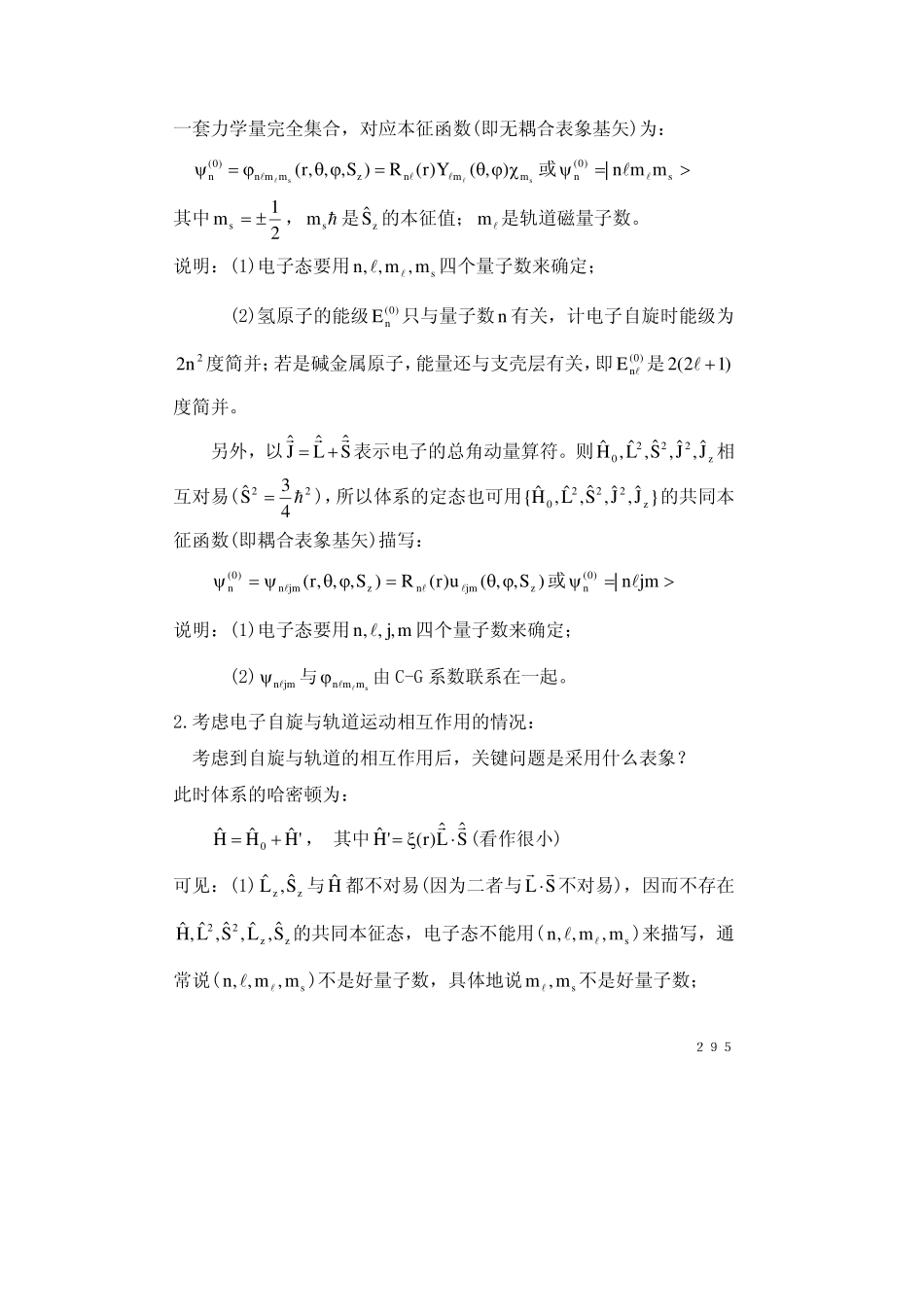 chapter7.5(1).pdf_第2页