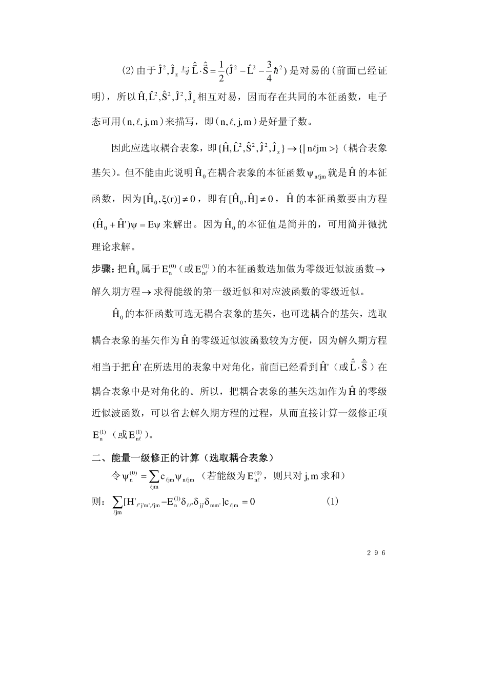 chapter7.5(1).pdf_第3页