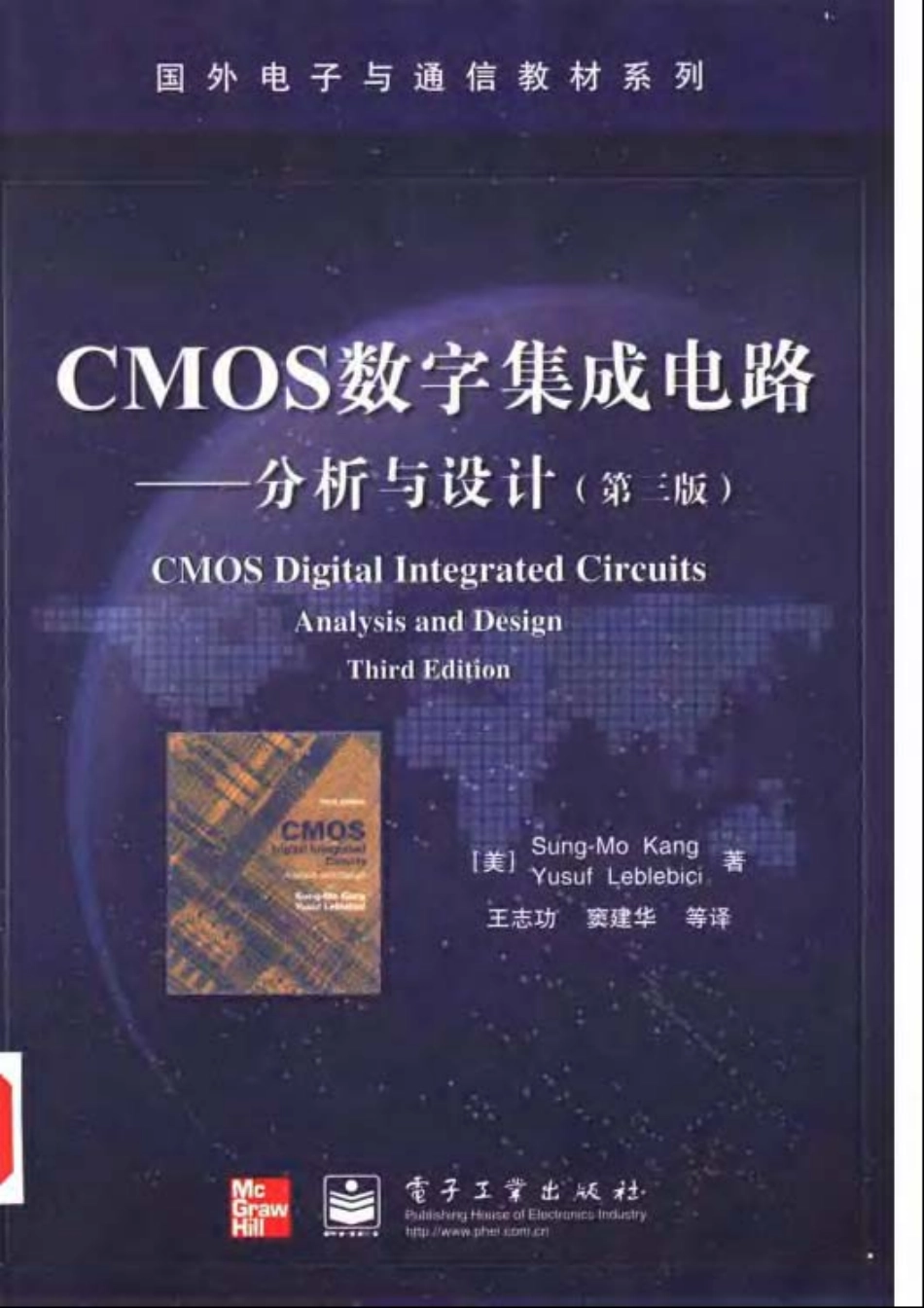 11-CMOS数字集成电路分析与设计-Sung Mo Kang.pdf_第1页