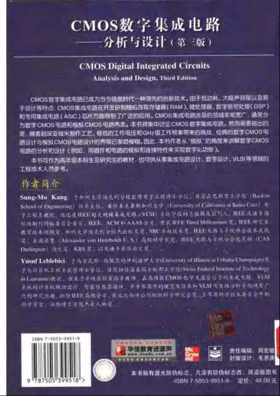 11-CMOS数字集成电路分析与设计-Sung Mo Kang.pdf_第2页