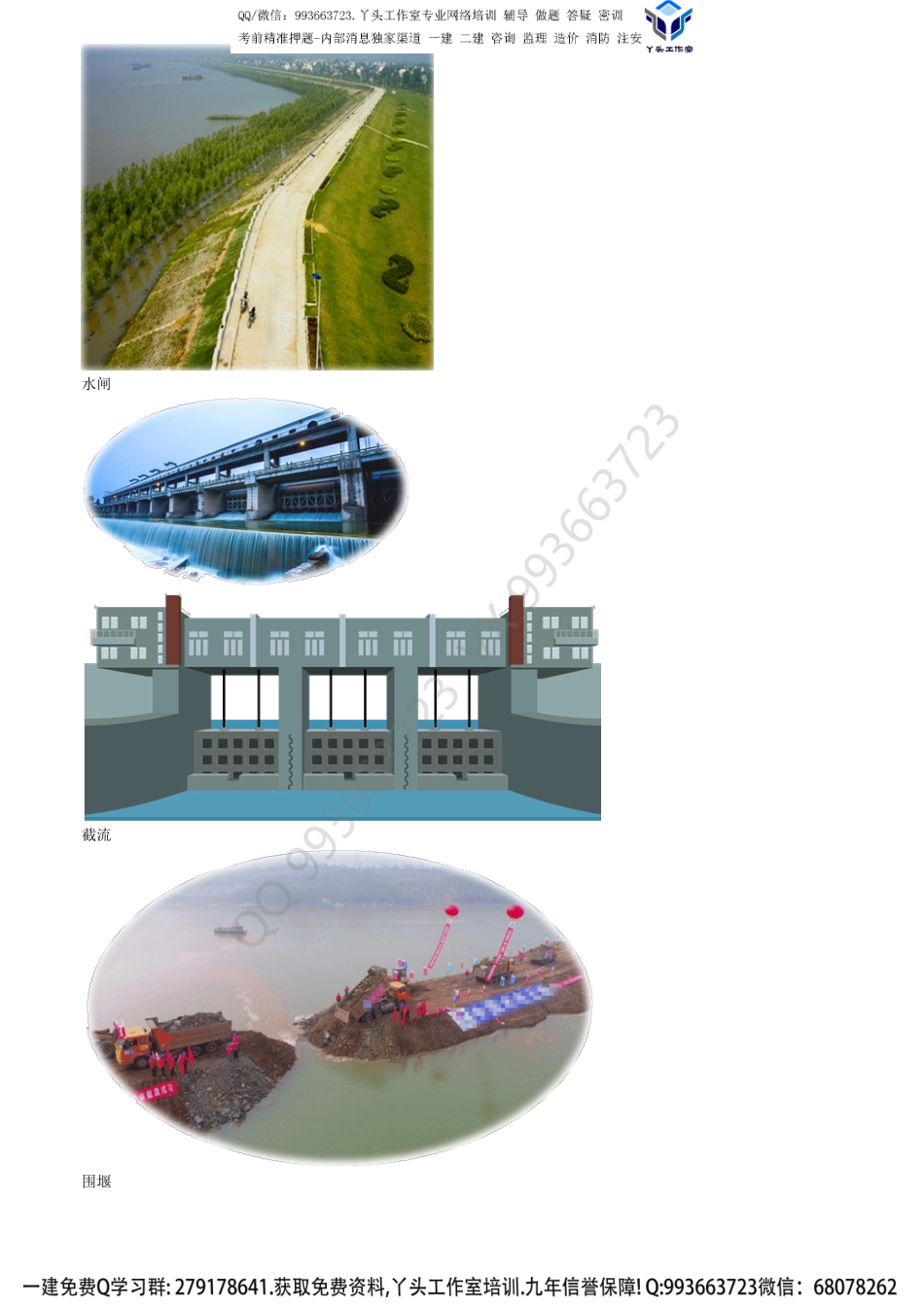 第03讲　复习思路（怎么复习）.pdf_第2页