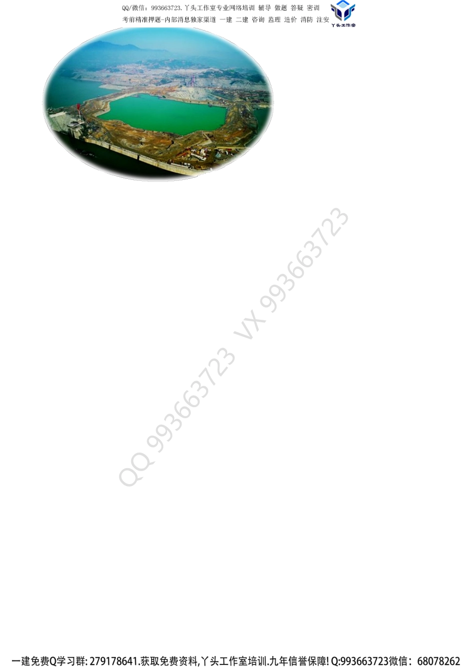 第03讲　复习思路（怎么复习）.pdf_第3页