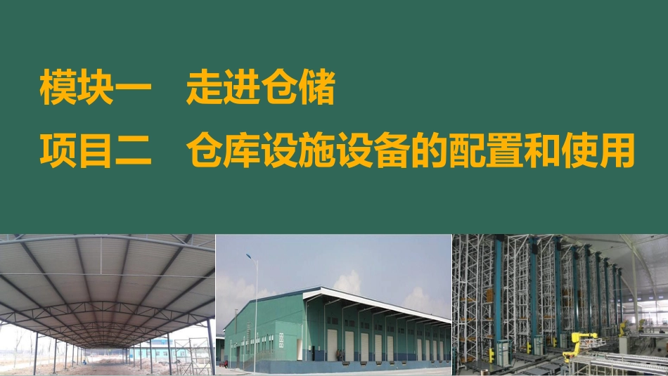 项目2 任务1.pdf_第1页