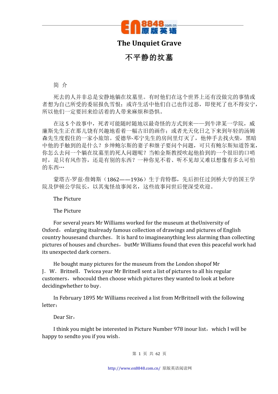 2不平静的坟墓.pdf_第1页