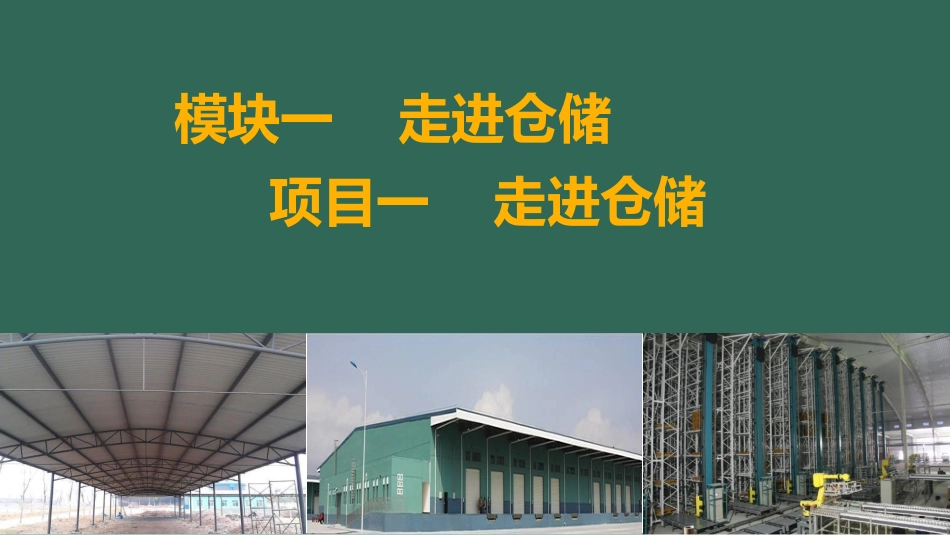 项目1 任务3.pdf_第1页