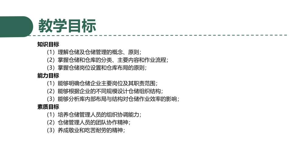 项目1 任务3.pdf_第2页