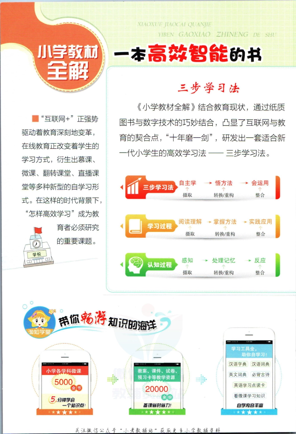 小学教材全解一年级上册数学青岛五四制.pdf_第2页