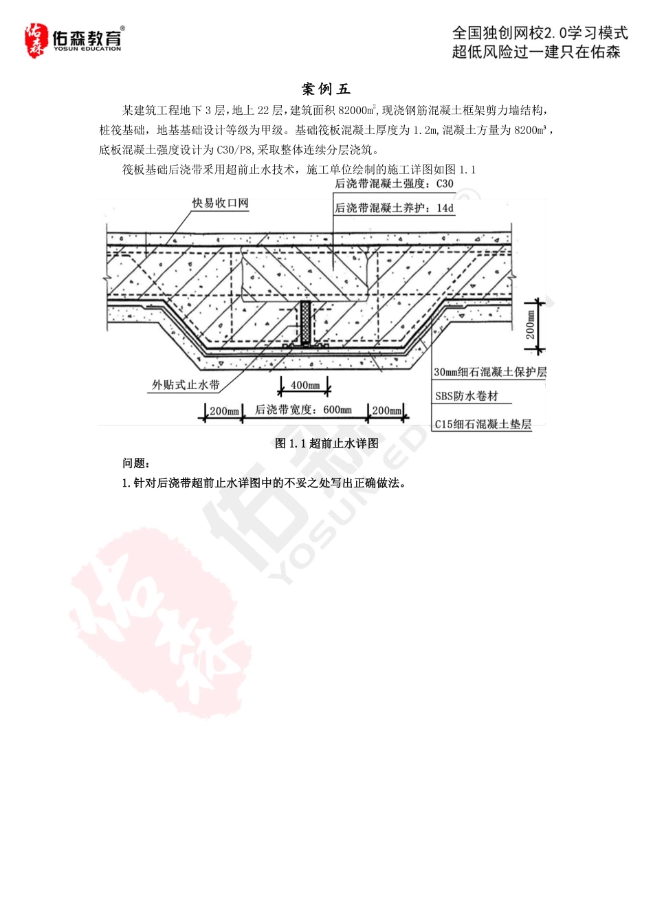 【更新版-习题】7.11 混凝土结构：混凝土.pdf_第2页