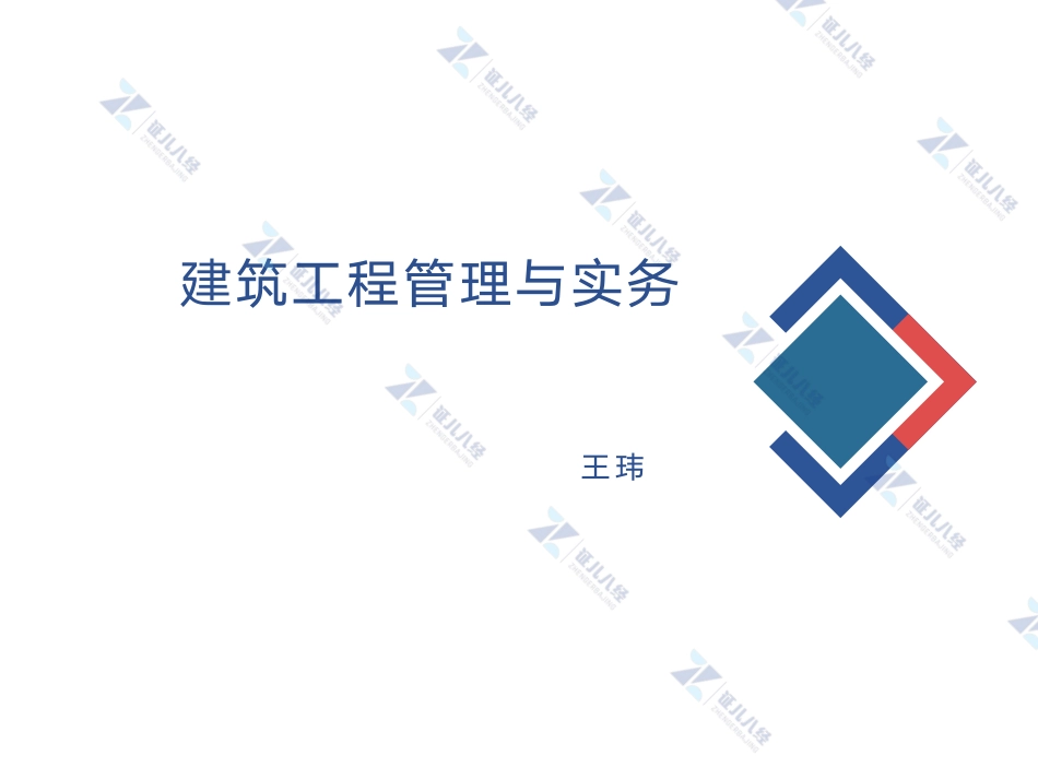 【建筑1005】简答专项02.pdf_第1页