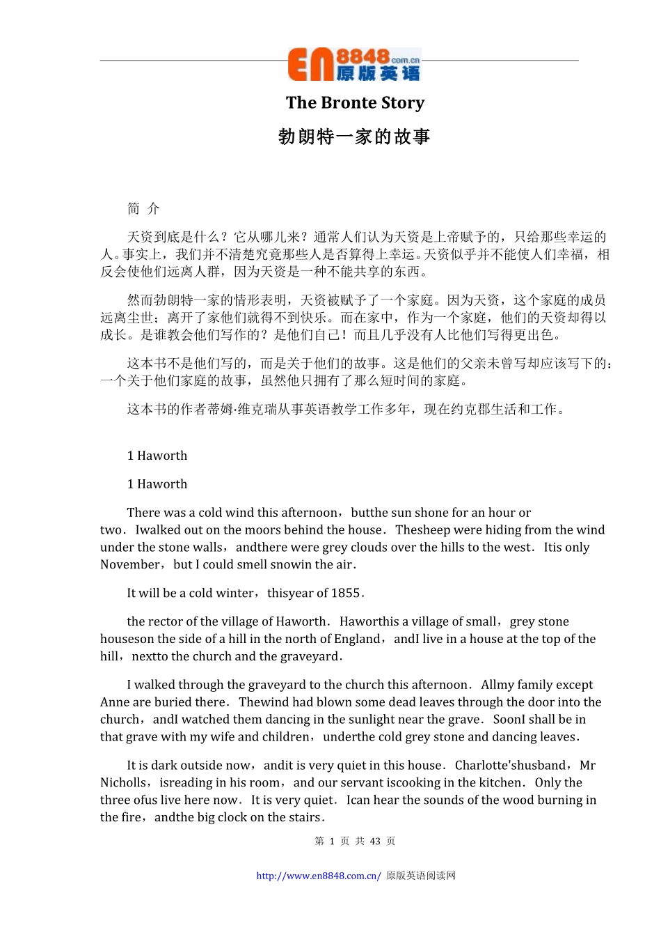 3-勃朗特一家的故事.pdf_第1页