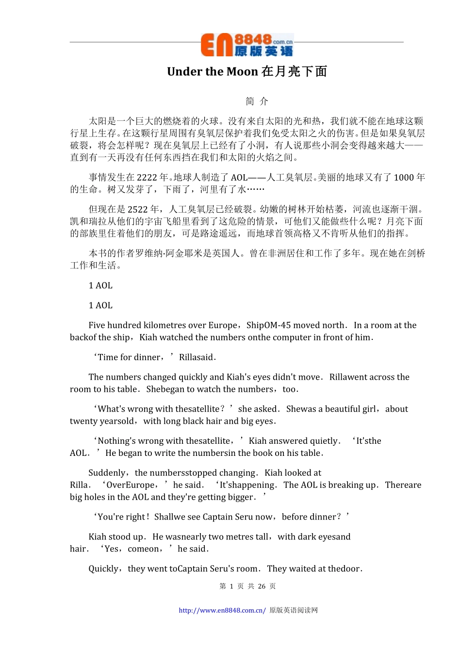 3-在月亮下面.pdf_第1页
