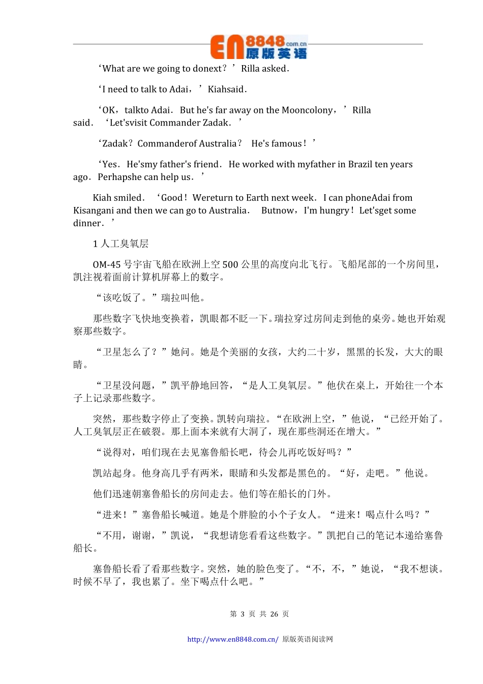 3-在月亮下面.pdf_第3页