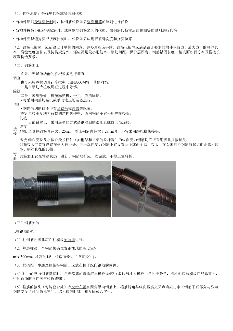 04、考前直播集训（四）.pdf_第3页