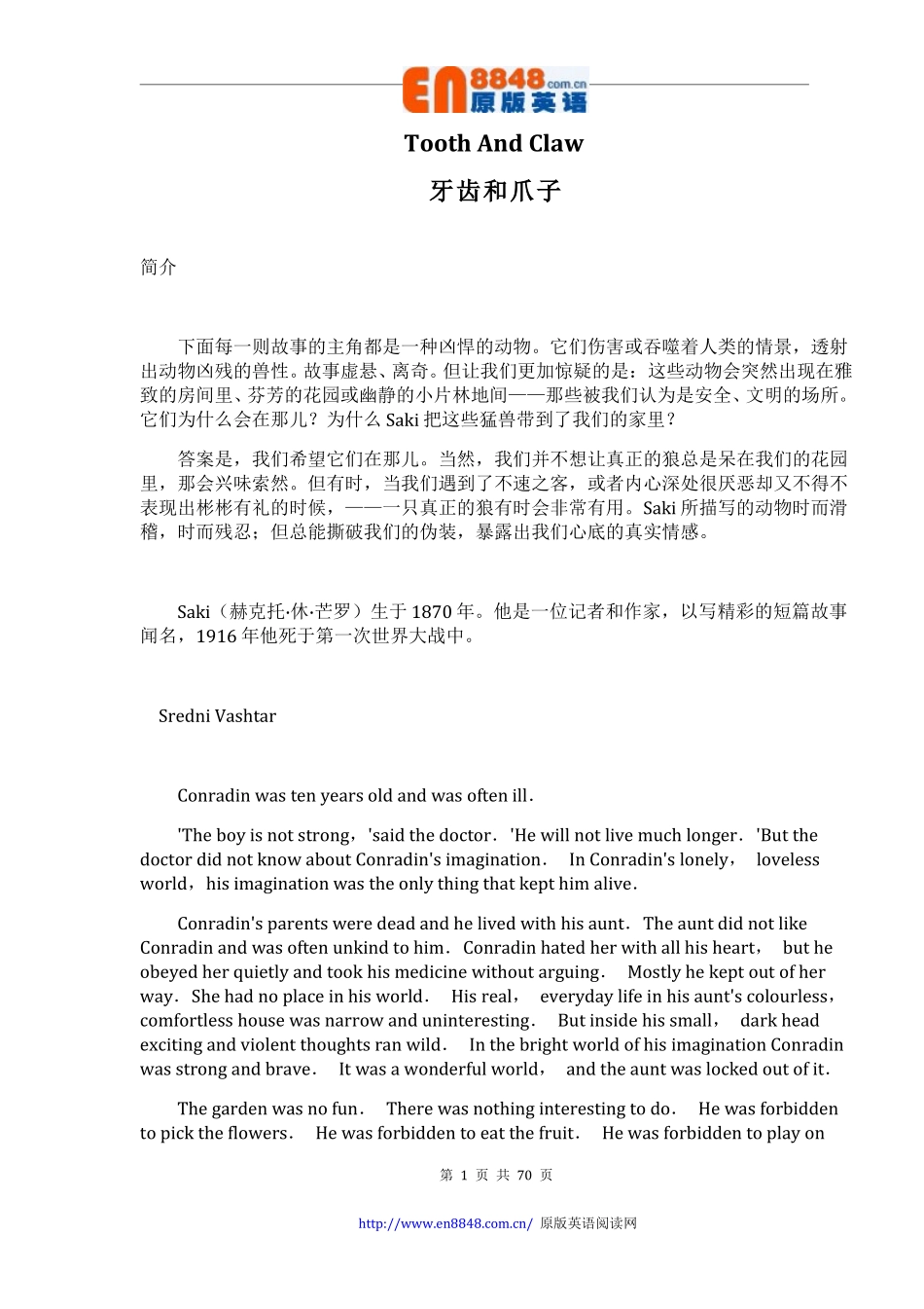 4-牙齿和爪子.pdf_第1页