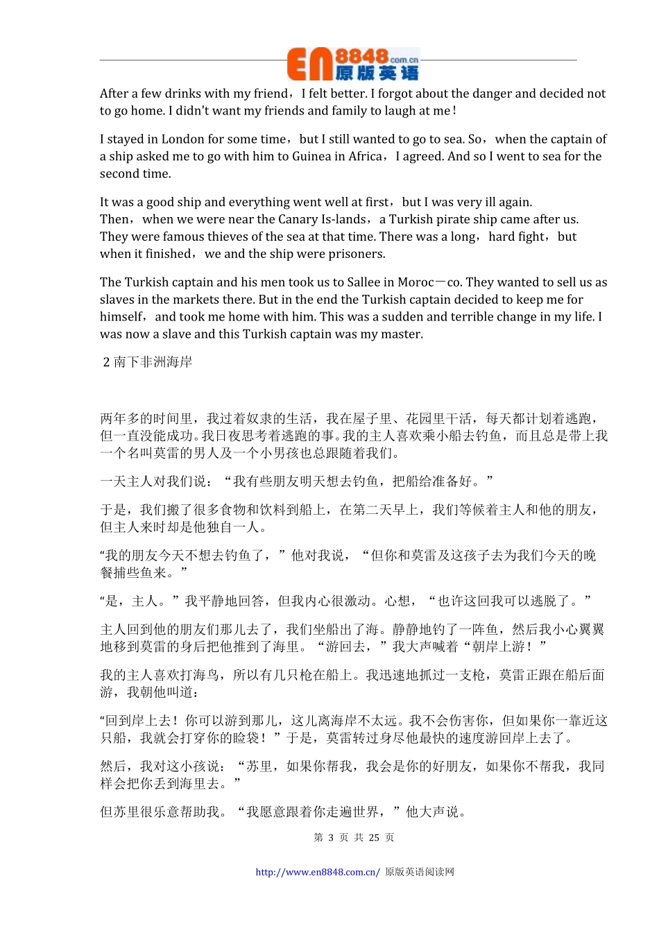 5-鲁宾孙漂流记.pdf_第3页