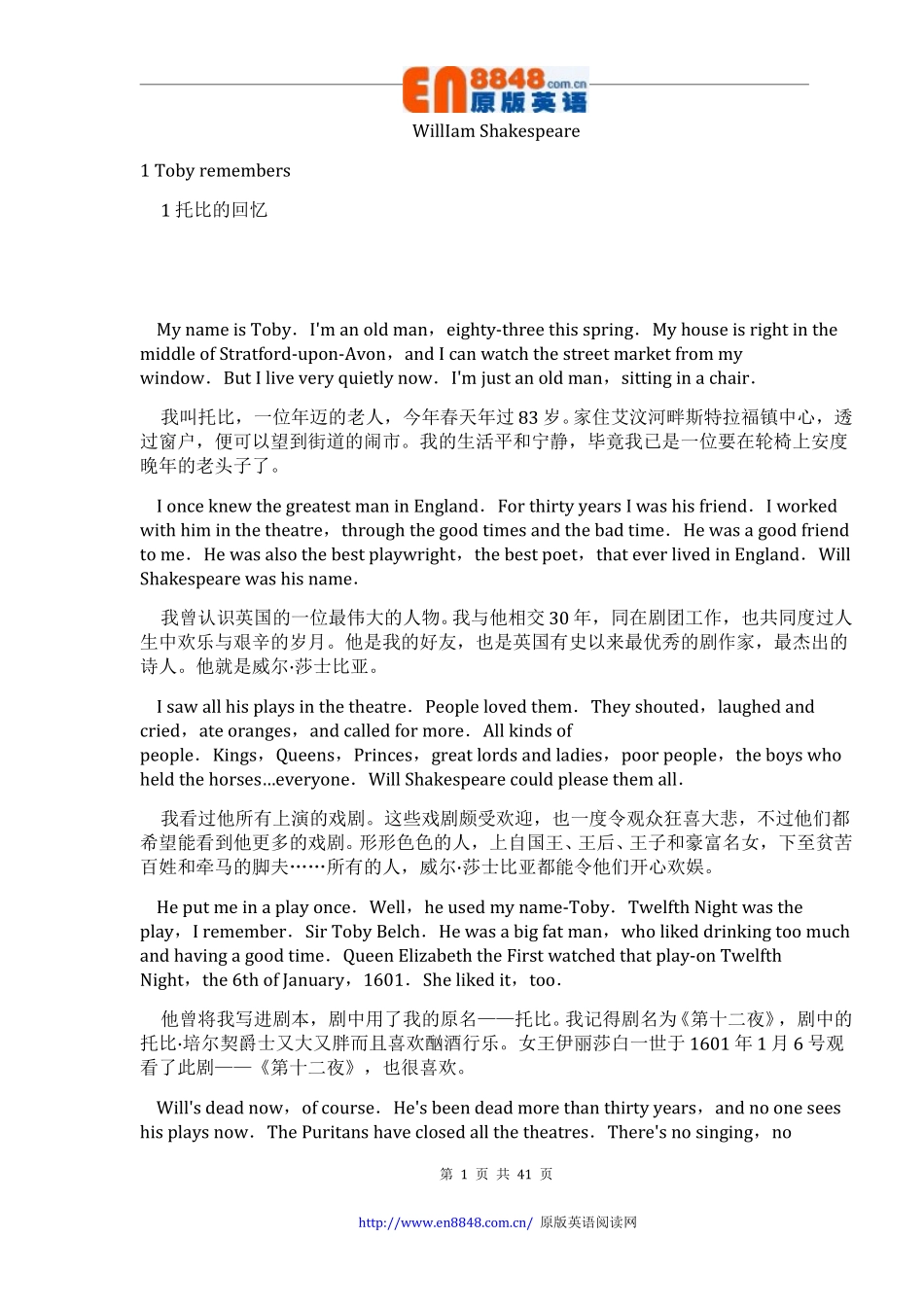 1-威廉·莎士比亚.pdf_第1页