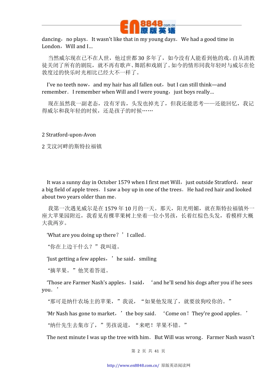 1-威廉·莎士比亚.pdf_第2页