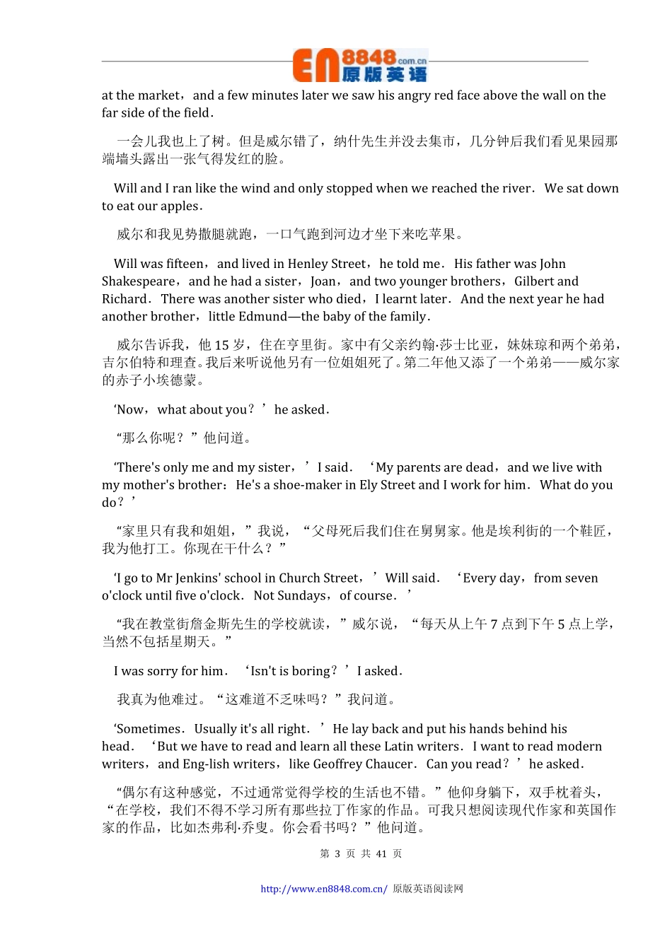 1-威廉·莎士比亚.pdf_第3页