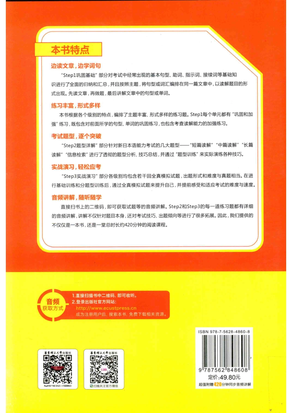 N3N4N5分级进阶读解.pdf_第2页