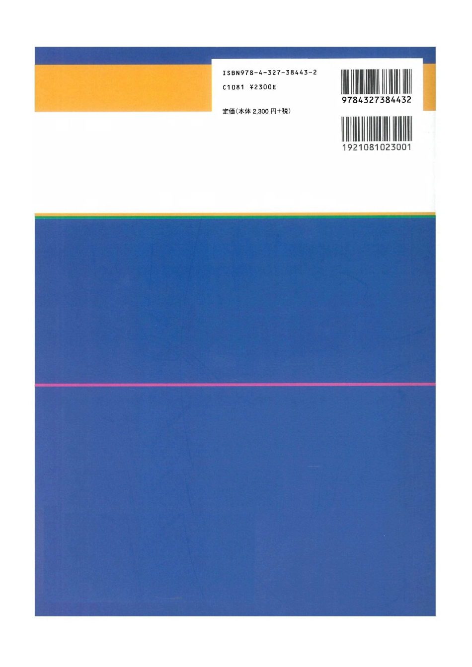 テーマ別中級から学ぶ日本語.pdf_第2页