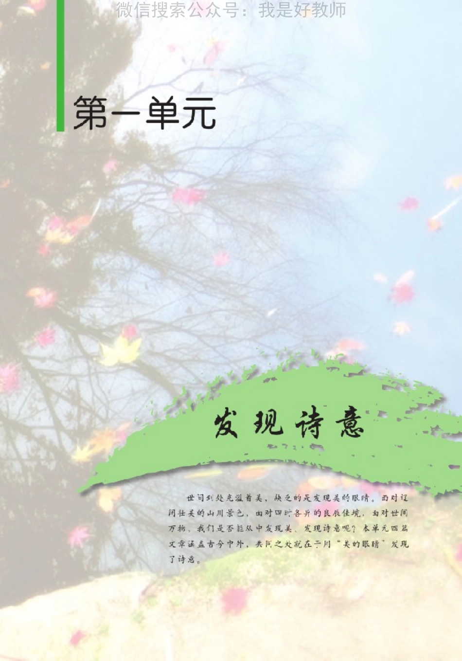 北师大版高二必修四(1).pdf_第2页