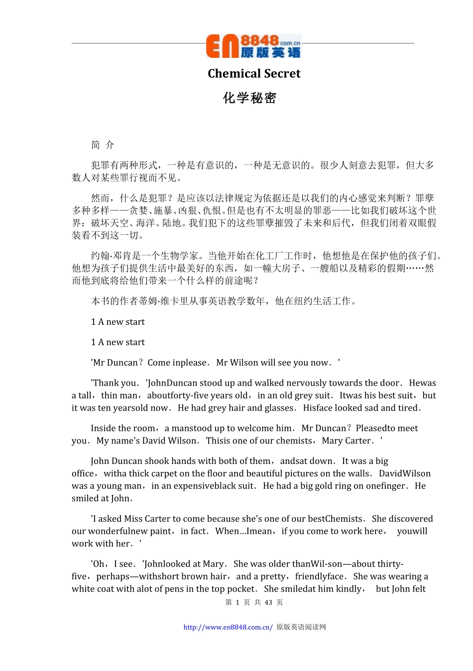8-化学秘密.pdf_第1页