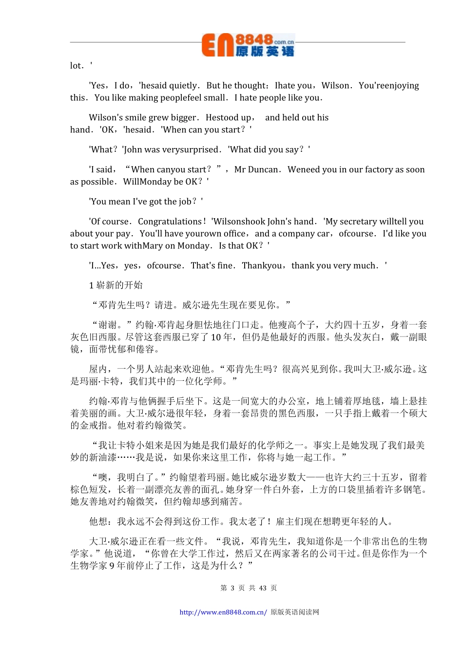 8-化学秘密.pdf_第3页