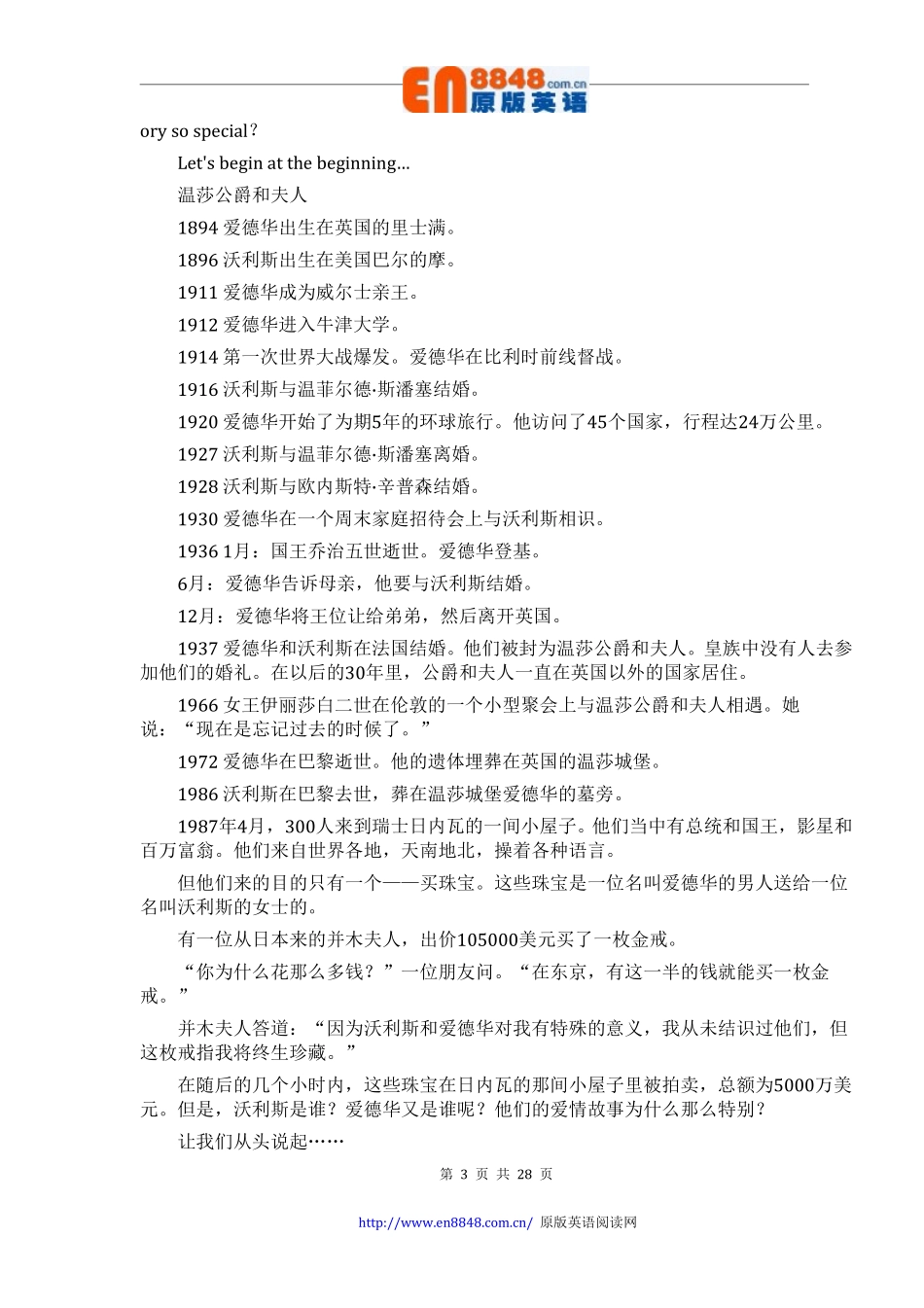 2-一个国王的爱情故事.pdf_第3页