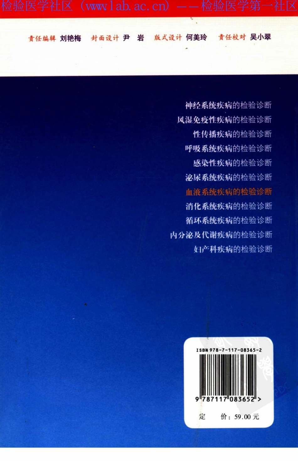 血液系统疾病的检验诊断(1).pdf_第2页