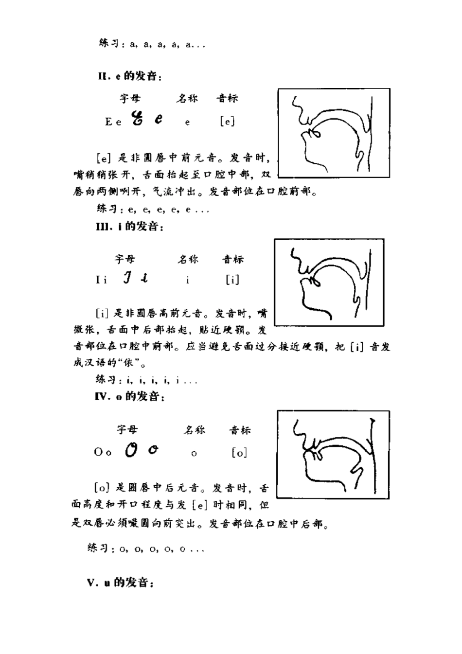语音-现代西班牙语 发音.pdf_第3页