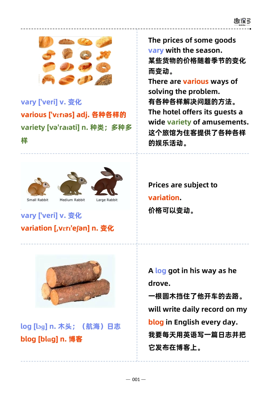 万词王23pdf.pdf_第2页