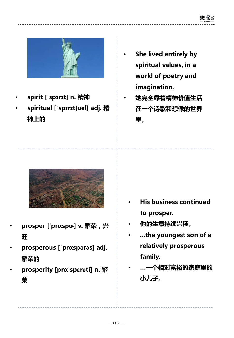 万词王33pdf.pdf_第2页