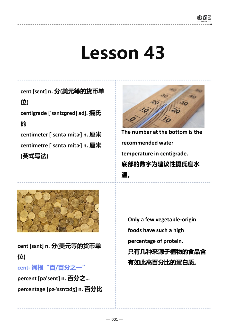 万词王第43讲.pdf_第1页