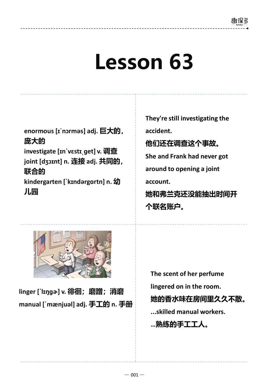 万词王第63讲.pdf_第1页