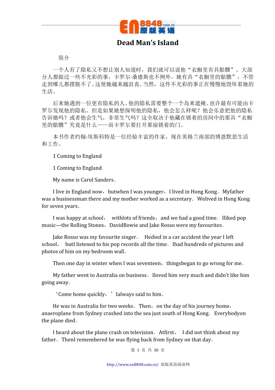 3-亡灵岛.pdf_第1页