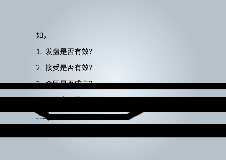 2.出口业务中争议的处理.pdf_第2页
