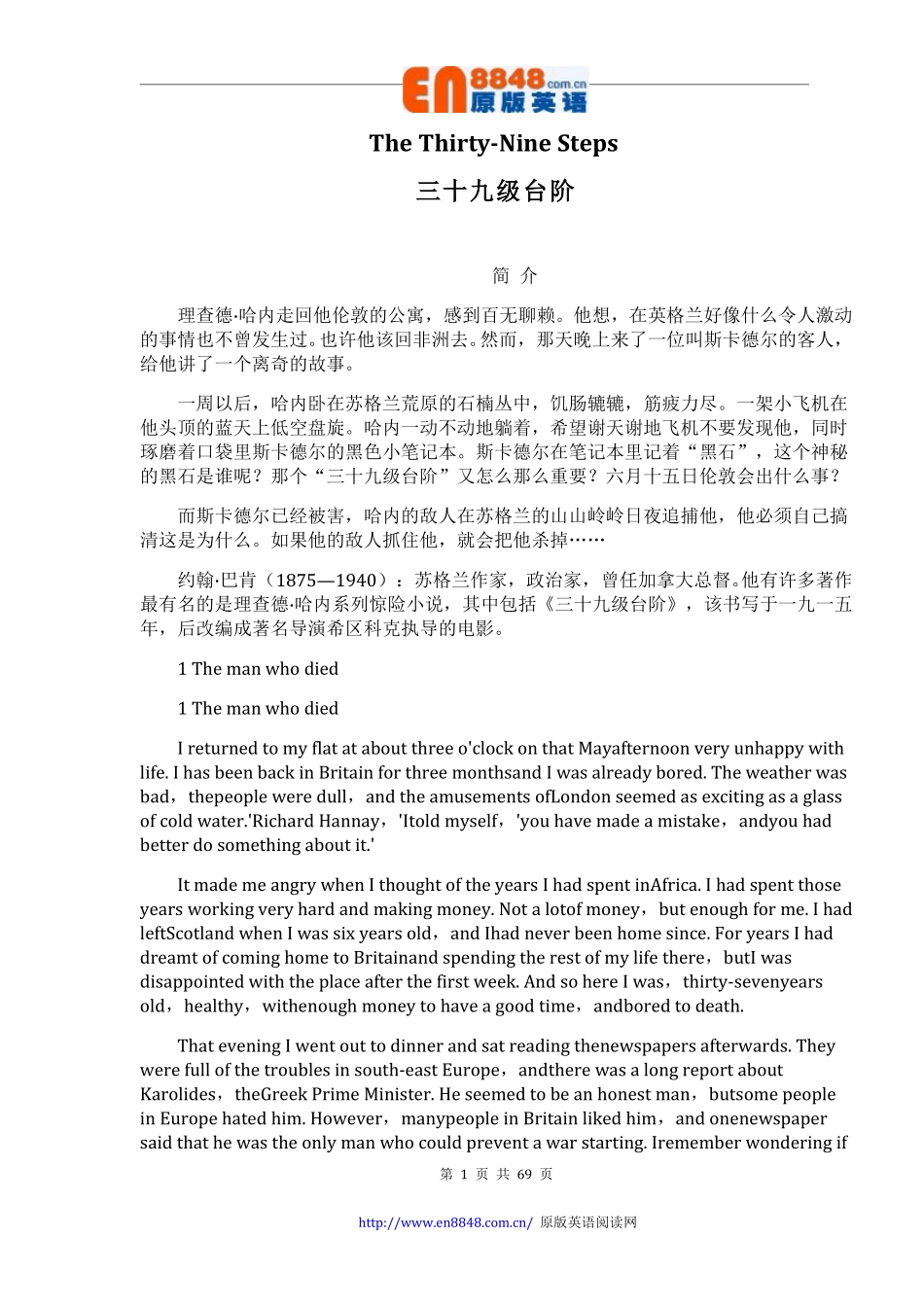 4-三十九级台阶.pdf_第1页
