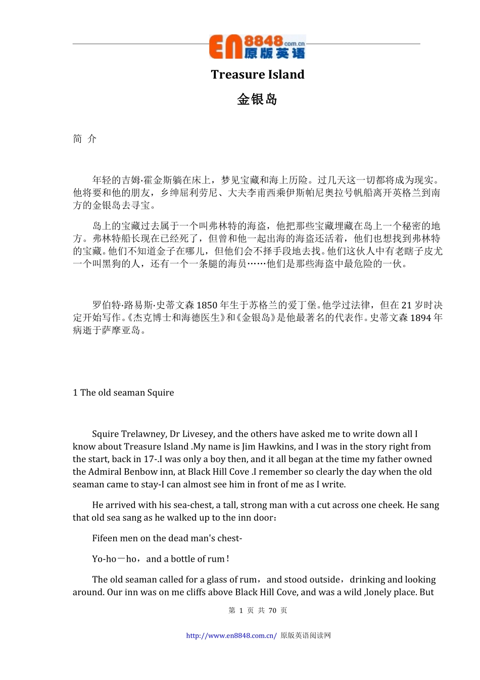 5-金银岛中英对照.pdf_第1页