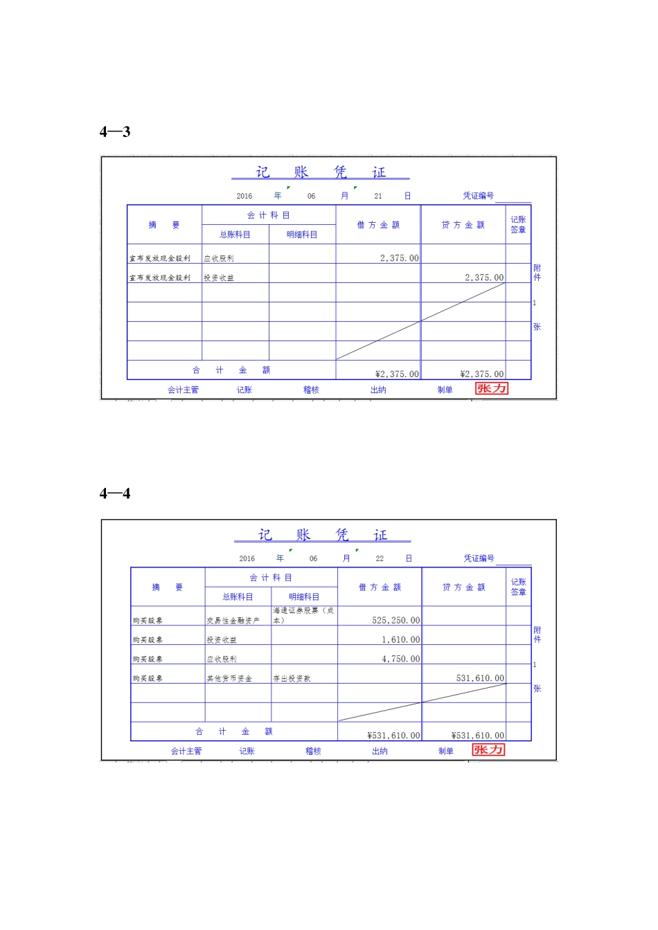 实训四答案.pdf_第2页