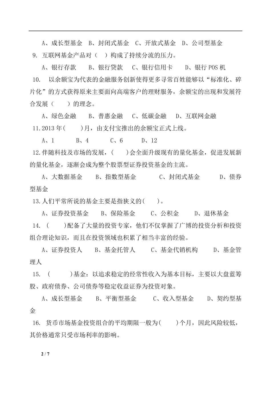 第五章 在线练习.pdf_第2页