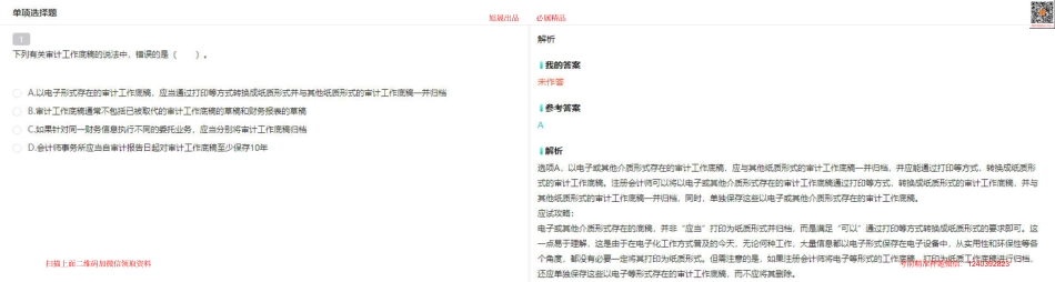 7.20【第28记-第37记】.pdf_第1页