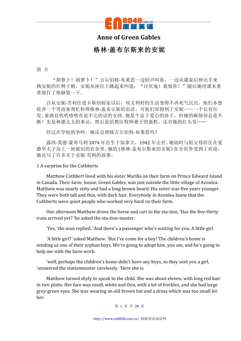 7-格林·盖布尔斯来的安妮.pdf_第1页