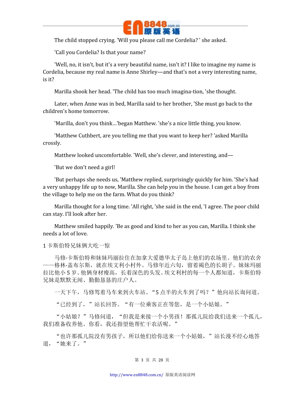 7-格林·盖布尔斯来的安妮.pdf_第3页