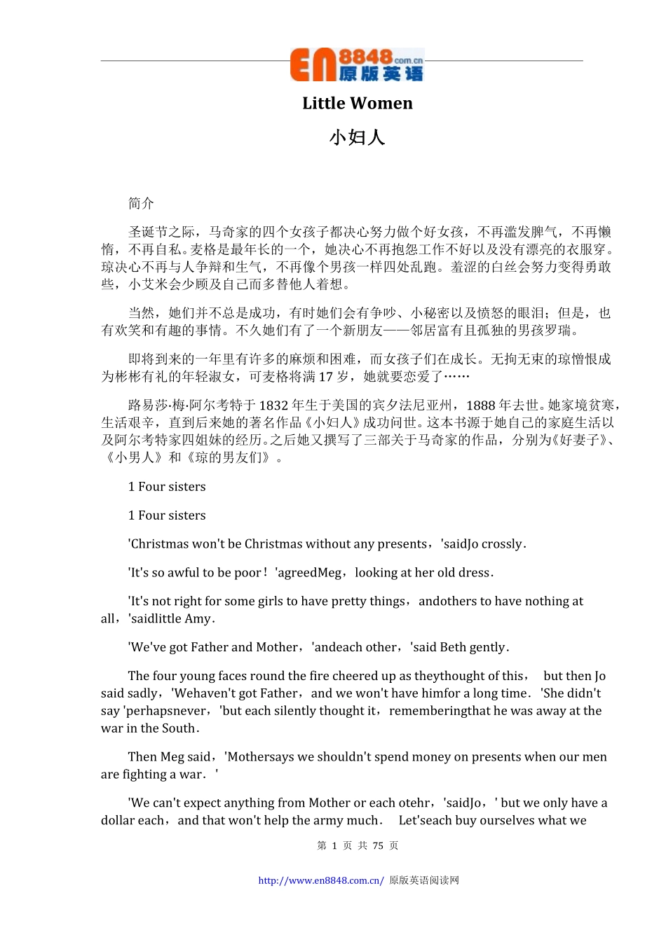 1-黑骏马.pdf_第1页