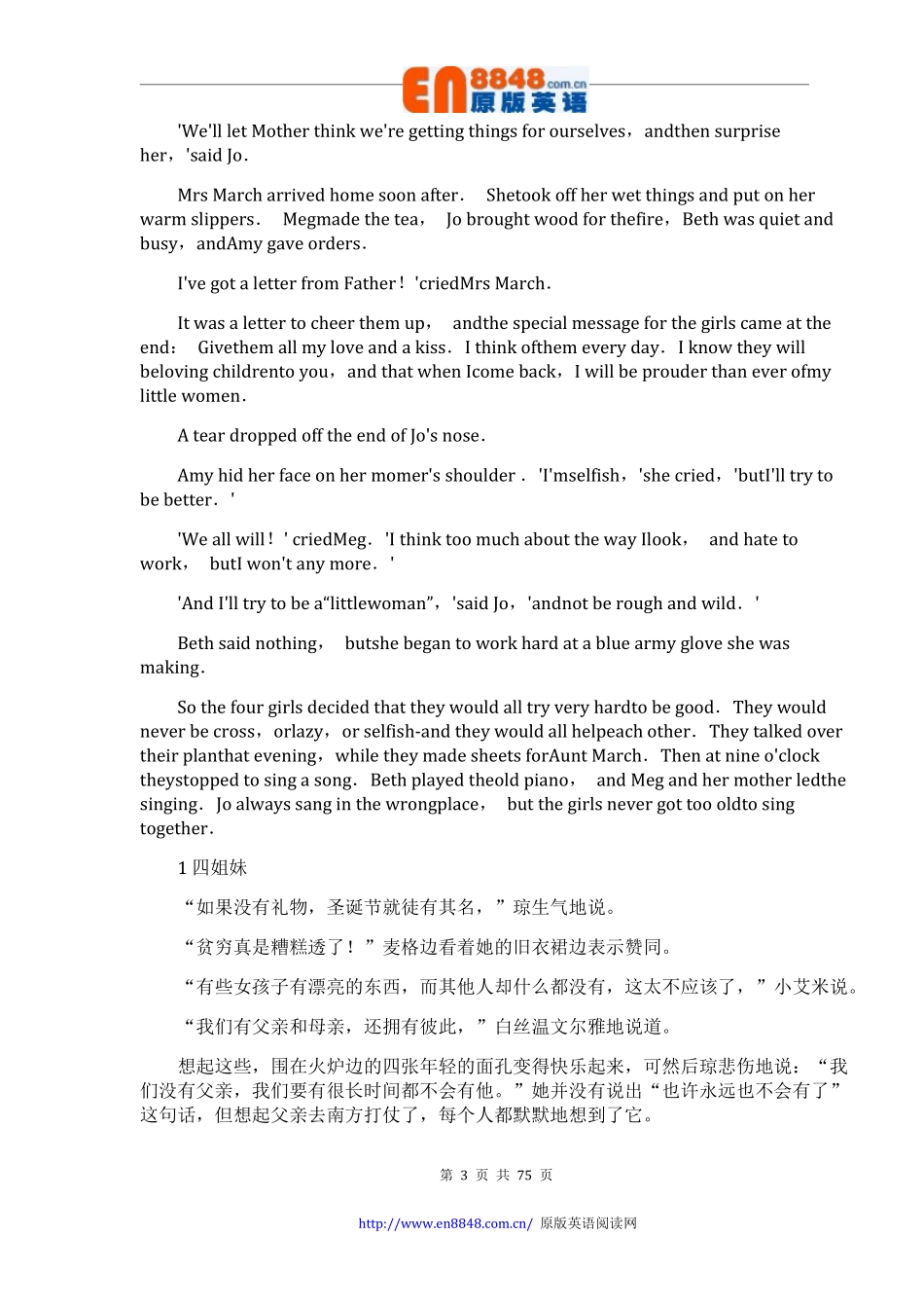 1-黑骏马.pdf_第3页