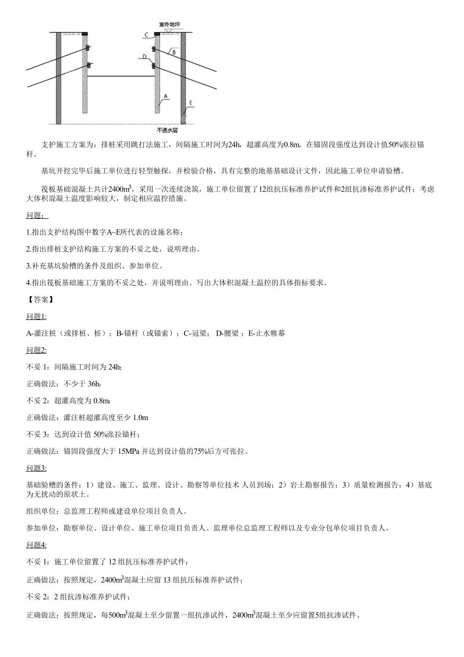 03、模考金题一（三）.pdf_第2页